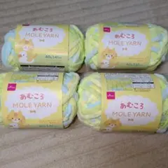 ダイソー　あむころ　 MOLE YARN マスカットホイップ　40g　６玉