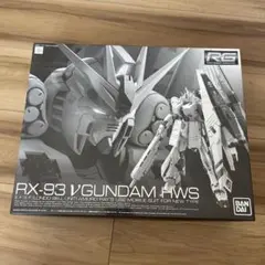 RG 1/144 RX-93 νGUNDAM HWS ガンプラ　新品未開封