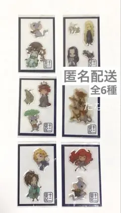 十二国記　ぷっくりシール 全6種コンプリートセット