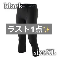 トレーニングタイツ スポーツタイツ コンプレッションウェア XL ブラック 黒