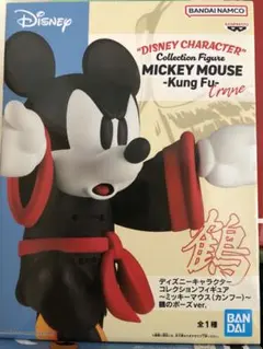 バンダイ ディズニー ミッキーマウス カンフー