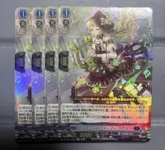 ヴァンガード スチームパフォーマー トゥーゲ 4枚セット - メルカリ