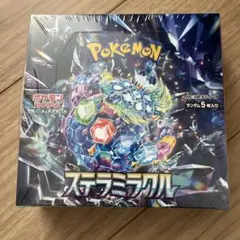 2025年最新】ステラミラクルBOXの人気アイテム - メルカリ