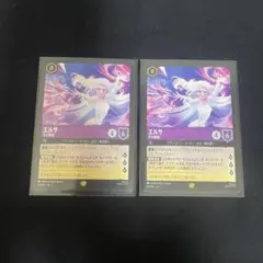 【新品】ディズニー　ロルカナ　アメジスト　エルサ　レジェンダリー　2枚セット ☆ディズニー・ロルカナ・TCG | TCG-SHOP Suzunone（すずのね）