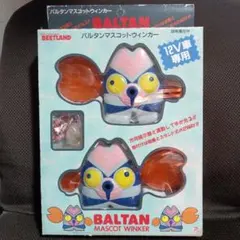 2026年最新】バルタン ウインカーの人気アイテム - メルカリ