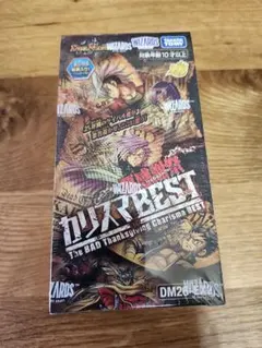 デュエルマスターズ カリスマBEST 2BOXセット デュエルマスターズ カリスマBEST 2BOXセット - メルカリ