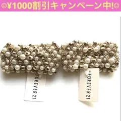 ★Forever21★フォーエバー21 アクセサリー ゴージャス ブレスレットのサムネイル