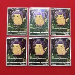 ポケモンカード　ピカチュウ　25th　6枚セット