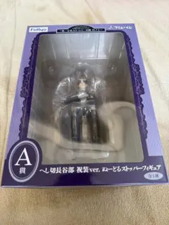 刀剣乱舞　ぬーどるストッパーの陣 其ノ七　A賞　へし切長谷部　祝装ver.
