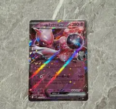 2025年最新】R団のミュウツーexの人気アイテム - メルカリ