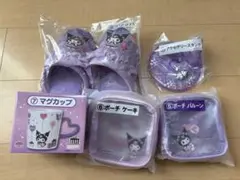 クロミ当りくじ　セット