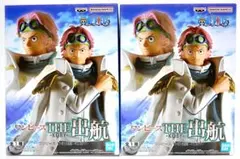 【まとめ割】ワンピース THE 出航 コビー フィギュア ２体セット