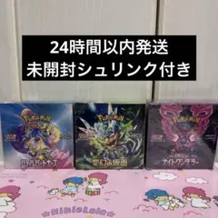 ポケカ　バトルパートナーズ　ナイトワンダラー　変幻の仮面　シュリンク付き　BOX