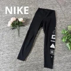 美品　yoga NIKE ヨガパンツ　ブラック　Sサイズ