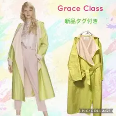 Grace Class グレースクラス バイカラーWクロスコート新品タグ付きのサムネイル