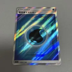 2026年最新】基本水エネルギー srの人気アイテム - メルカリ