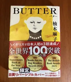 BUTTER