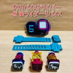 D-2611 変身ベルト DXリバイスドライバー / 仮面ライダーリバイス