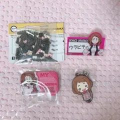 ヒロアカ  お茶子 まとめ売り