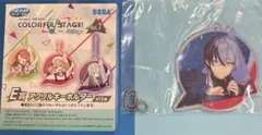 SEGAラッキーくじ Ｅ賞 アクリルキーホルダー 青柳冬弥