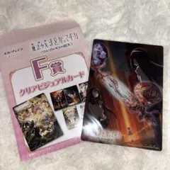 まどマギ 一番くじ F賞 クリアビジュアルカードのサムネイル