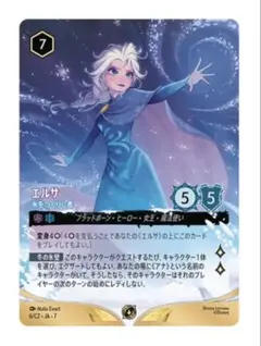 2026年最新】エルサ ロルカナの人気アイテム - メルカリ