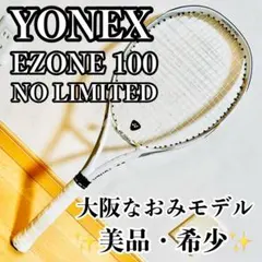 大坂なおみモデル ヨネックス EZONE 100SL G2 - メルカリ