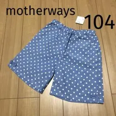 マザウェイズ＊ショートパンツ デニム ドット女の子 ベビー キッズ100 104