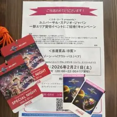 2026年最新】usj 貸切 クレデンシャルの人気アイテム - メルカリ