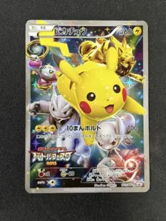 バトルフェスタ