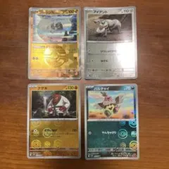 モンスターボールミラー まとめ売り 4枚セット - メルカリ