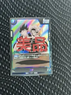 ドラゴンボール フュージョンワールド チチ R SB01-019 c - メルカリ