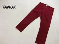 美品　YANUK　ヤヌーク　ストレッチ　コーデュロイ　パンツ　ブラウン　M
