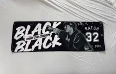 千葉ロッテマリーンズ 寺地隆成 65 BLACK SUMMER 2025 タオル - メルカリ