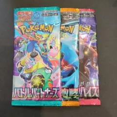 ポケモンカード　バラ　3パック