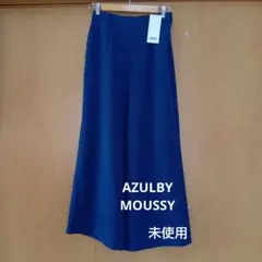 AZULBYMOUSSY福袋パンツ未使用