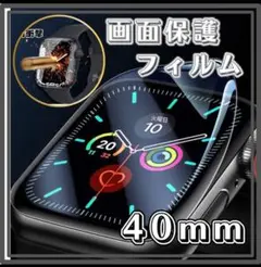 40㎜ 画面保護シート　2枚セット　スクリーンプロテクター　擦傷自動修復
