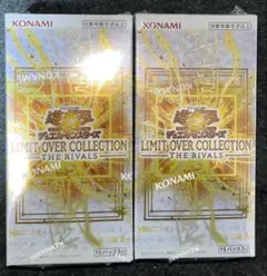 ⭐︎遊戯王　リミットオーバーコレクション　ライバルズ　シュリンク付き 2箱セット⭐︎