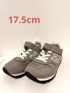 ニューバランス new balance YV373 KG2(グレー) キッズ