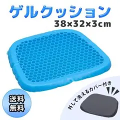 ゲルクッション　ジェルクッション　ビッグサイズ　特厚　腰痛対策　座布団　低反発