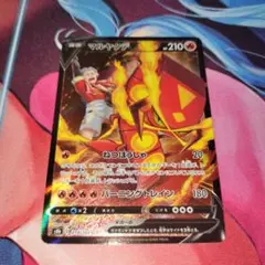 マルヤクデV csr 1枚 ポケモンカードのサムネイル