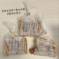 香月堂　アウトレット　スライスアーモンドのフロランタン　３袋のサムネイル