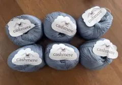 カシミヤ毛糸 50g 水色　6個セット