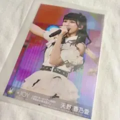 天野香乃愛 ≒JOY ツアー2024 封入 生写真