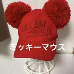 ディズニー　ミッキーマウス 耳付き赤キャップ　ディズニーランド
