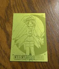 2025年最新】カードキャプターさくら エッチングカードの人気アイテム