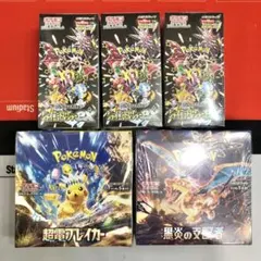 ちゃちゃまる様専用　５点セット　ポケモンカード