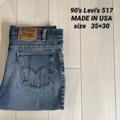 90's Levi's 517 indigo denim 古着ヴィンテージ