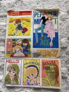 希少　昭和の人気漫画雑誌　付録 2026年最新】付録漫画 昭和の人気アイテム - メルカリ