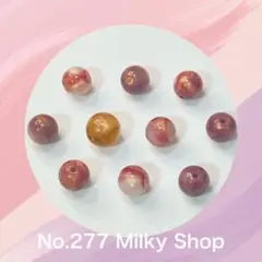 No.277 ビーズ☆10個☆24時間以内発送☆即購入可